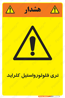  , ترکیبات شیمیایی , FeCl3 , 