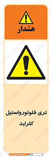  , ترکیبات شیمیایی , FeCl3 , 