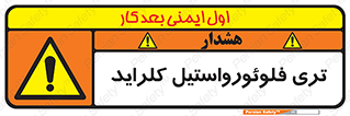  , ترکیبات شیمیایی , FeCl3 , 