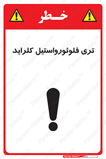  , ترکیبات شیمیایی , FeCl3 , 