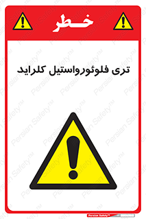  , ترکیبات شیمیایی , FeCl3 , 