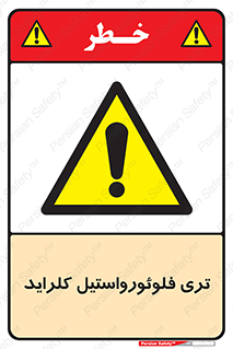  , ترکیبات شیمیایی , FeCl3 , 