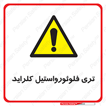  , ترکیبات شیمیایی , FeCl3 , 
