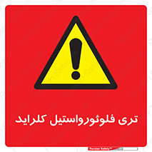  , ترکیبات شیمیایی , FeCl3 , 