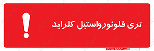  , ترکیبات شیمیایی , FeCl3 , 