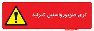  , ترکیبات شیمیایی , FeCl3 , 