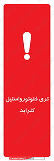  , ترکیبات شیمیایی , FeCl3 , 