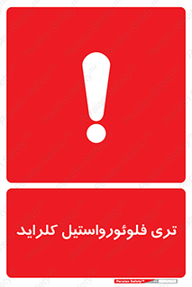  , ترکیبات شیمیایی , FeCl3 , 