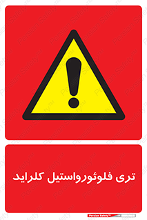  , ترکیبات شیمیایی , FeCl3 , 