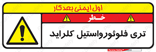  , ترکیبات شیمیایی , FeCl3 , 