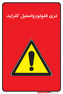  , ترکیبات شیمیایی , FeCl3 , 