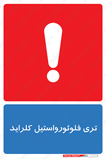  , ترکیبات شیمیایی , FeCl3 , 