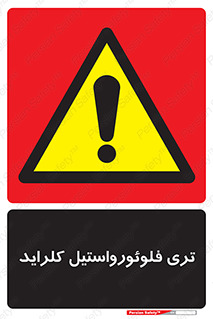  , ترکیبات شیمیایی , FeCl3 , 