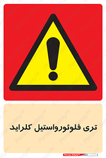  , ترکیبات شیمیایی , FeCl3 , 