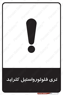  , ترکیبات شیمیایی , FeCl3 , 