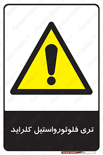  , ترکیبات شیمیایی , FeCl3 , 