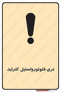  , ترکیبات شیمیایی , FeCl3 , 