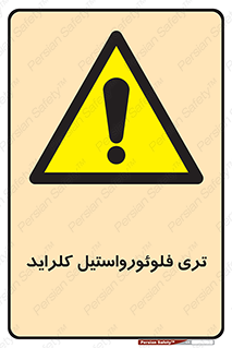  , ترکیبات شیمیایی , FeCl3 , 