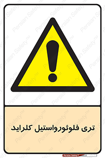  , ترکیبات شیمیایی , FeCl3 , 