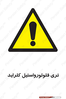  , ترکیبات شیمیایی , FeCl3 , 