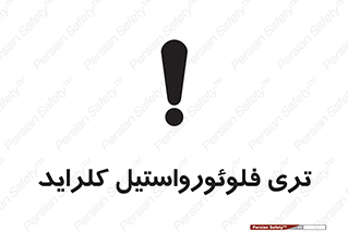  , ترکیبات شیمیایی , FeCl3 , 