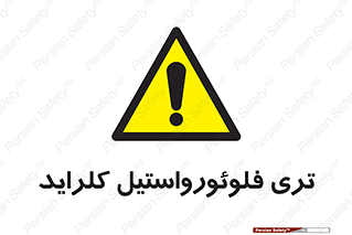  , ترکیبات شیمیایی , FeCl3 , 