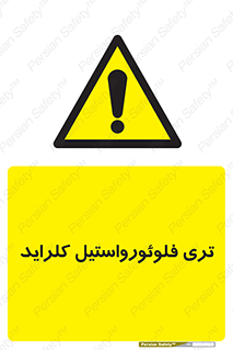  , ترکیبات شیمیایی , FeCl3 , 