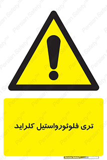  , ترکیبات شیمیایی , FeCl3 , 