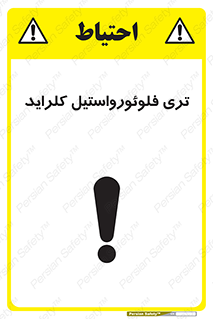 , ترکیبات شیمیایی , FeCl3 , 