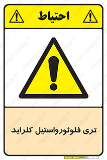  , ترکیبات شیمیایی , FeCl3 , 