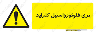  , ترکیبات شیمیایی , FeCl3 , 