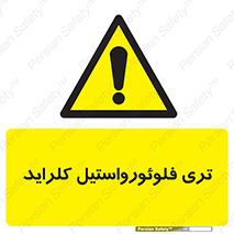  , ترکیبات شیمیایی , FeCl3 , 