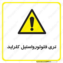  , ترکیبات شیمیایی , FeCl3 , 