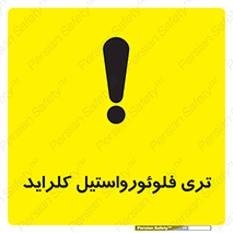  , ترکیبات شیمیایی , FeCl3 , 
