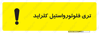 , ترکیبات شیمیایی , FeCl3 , 