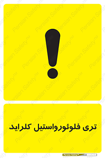  , ترکیبات شیمیایی , FeCl3 , 