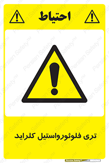  , ترکیبات شیمیایی , FeCl3 , 