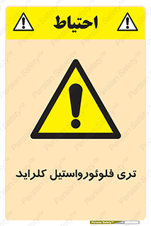  , ترکیبات شیمیایی , FeCl3 , 