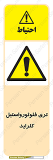  , ترکیبات شیمیایی , FeCl3 , 