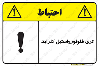  , ترکیبات شیمیایی , FeCl3 , 
