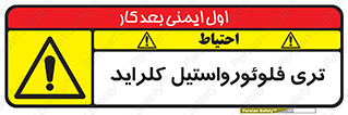  , ترکیبات شیمیایی , FeCl3 , 