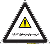  , ترکیبات شیمیایی , FeCl3 , 