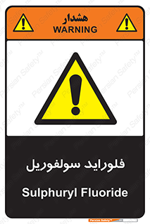  , ترکیبات شیمیایی , So2F2 , 