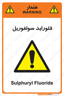  , ترکیبات شیمیایی , So2F2 , 