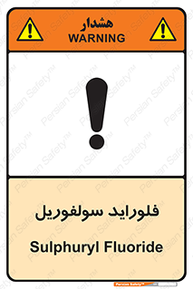  , ترکیبات شیمیایی , So2F2 , 
