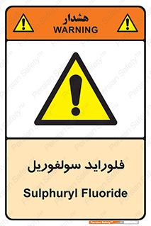  , ترکیبات شیمیایی , So2F2 , 