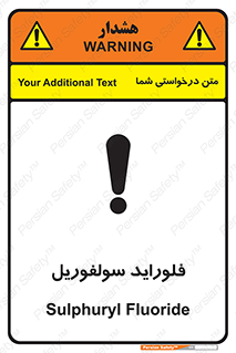  , ترکیبات شیمیایی , So2F2 , 
