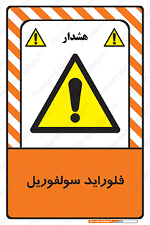  , ترکیبات شیمیایی , So2F2 , 