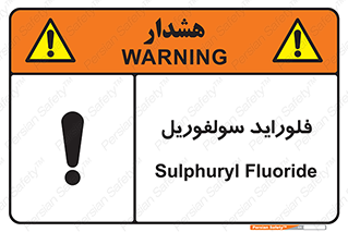  , ترکیبات شیمیایی , So2F2 , 