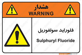  , ترکیبات شیمیایی , So2F2 , 